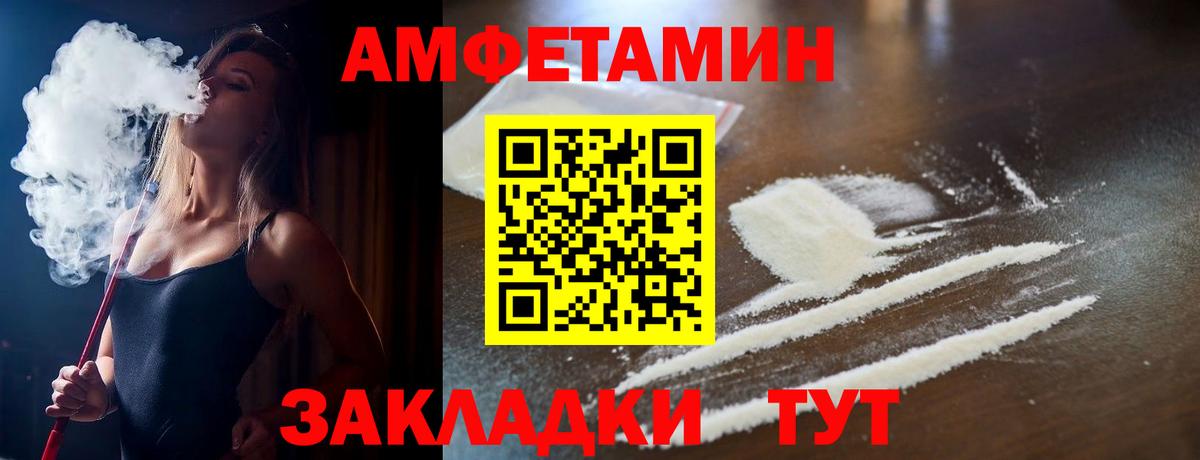 АМФЕТАМИН Розовый Снежинск