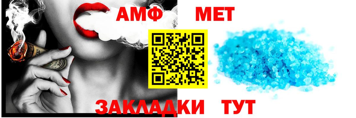 Амфетамин  АМФЕТАМИН  Снежинск  Вход с VPN  АМФ Premium 