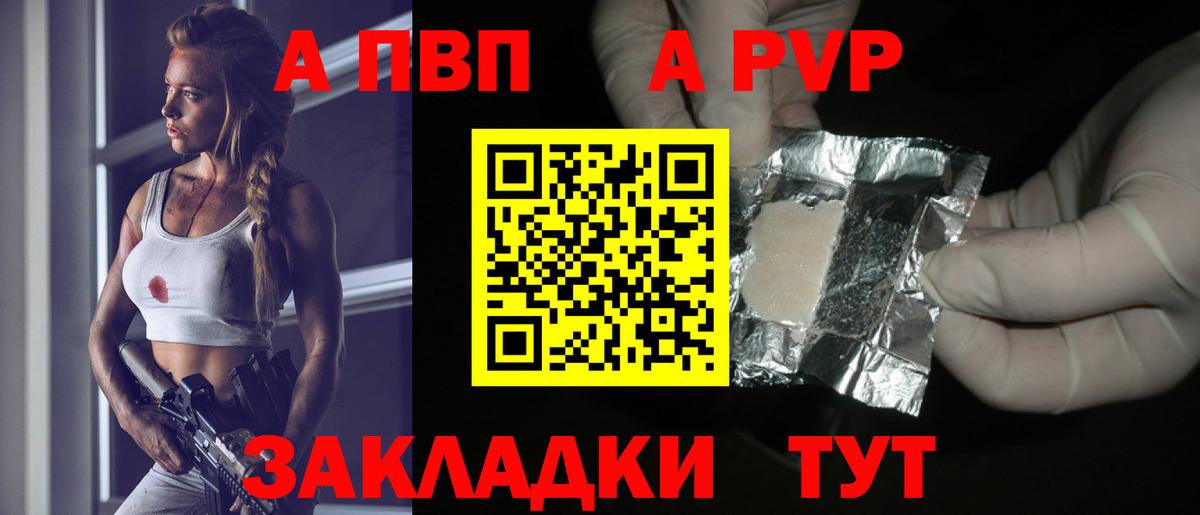 Снежинск  A PVP мука  А ПВП СК КРИС  где купить   Alpha-PVP кристаллы  Вход с VPN 