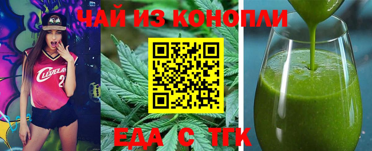 Cannafood конопля Снежинск