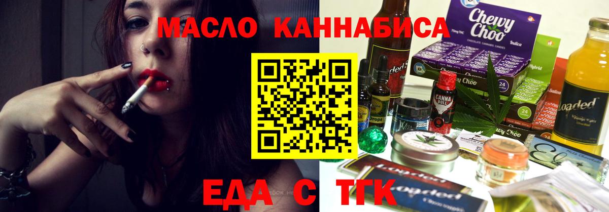 Печенье с ТГК конопля  Вход с VPN  Снежинск 