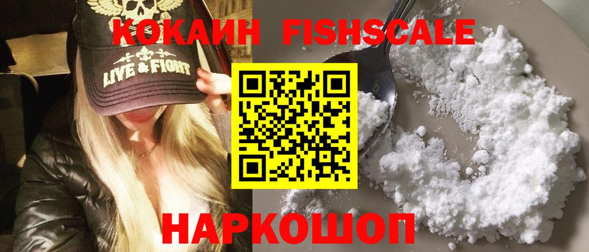 COCAIN VHQ Снежинск