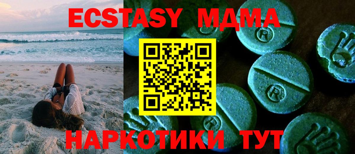 Снежинск  Ecstasy VHQ  Экстази  Вход с VPN 