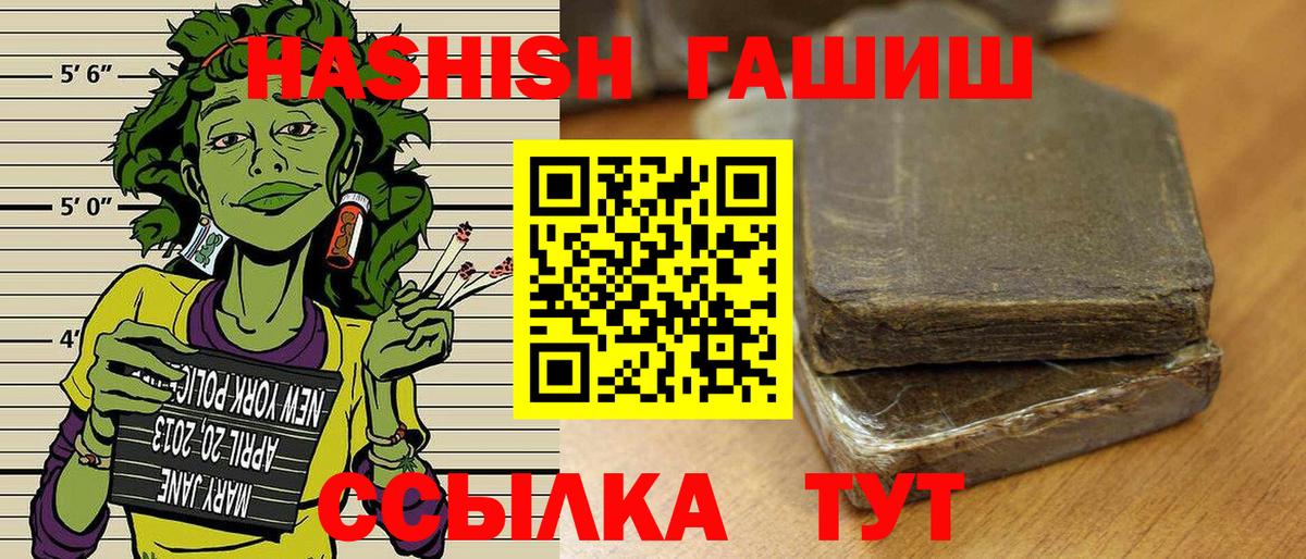 ГАШИШ хэш  Вход с VPN  Снежинск  ГАШИШ hashish 