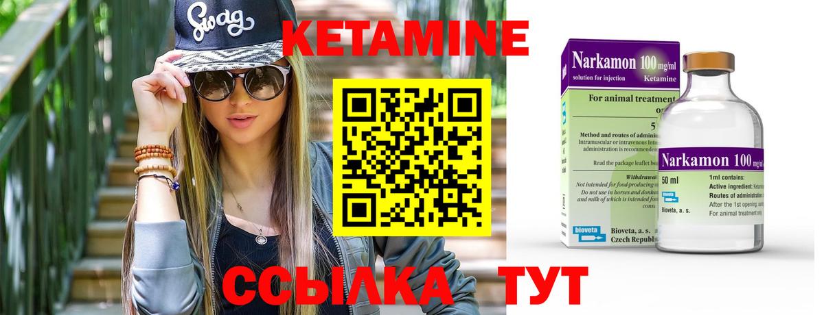 Кетамин VHQ  Вход с VPN  Снежинск 