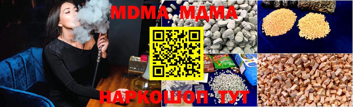 Снежинск  МДМА молли  МДМА  Вход с VPN  МДМА кристаллы 