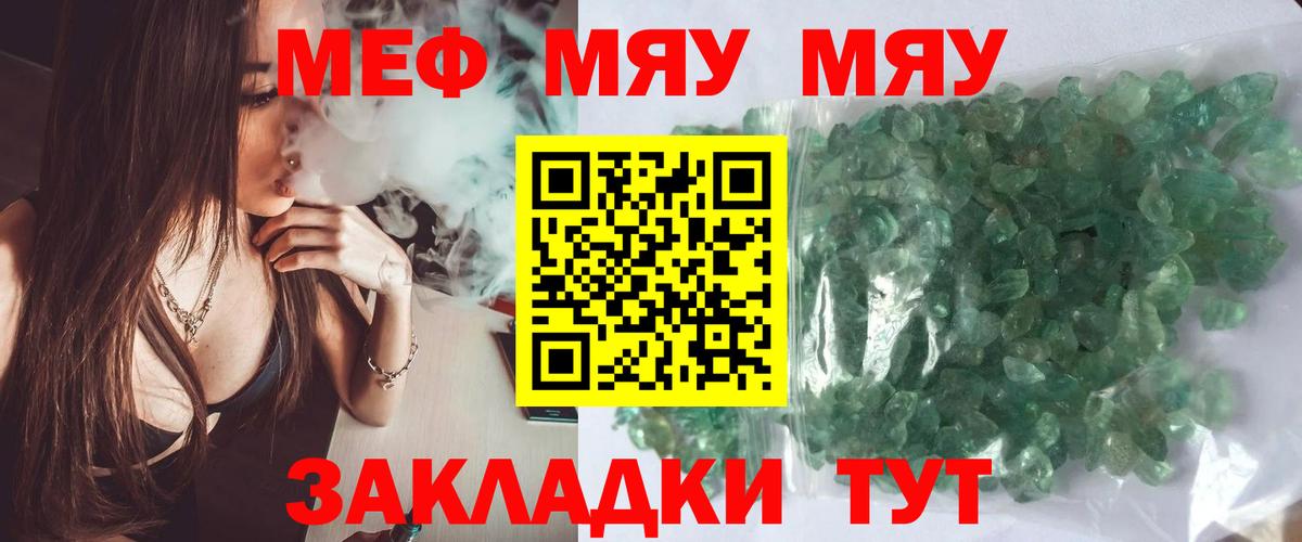 Снежинск  Мефедрон мука  Мефедрон  Вход с VPN  МЕФ 4 MMC 