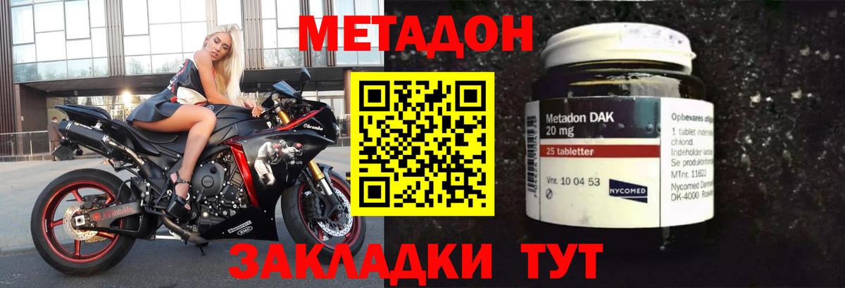 МЕТАДОН VHQ  Вход с VPN  Снежинск 