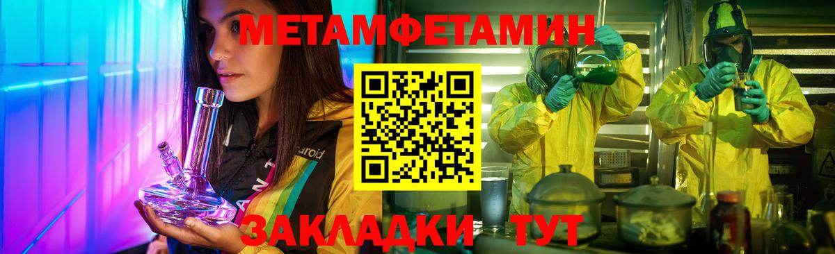 Метамфетамин пудра  Вход с VPN  Снежинск  Метамфетамин пудра 