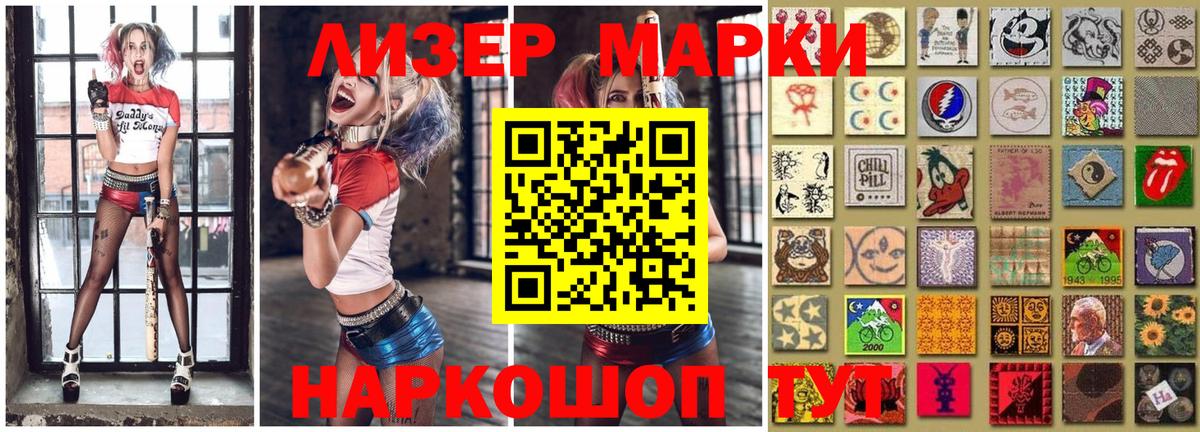 магазин продажи   Вход с VPN  Снежинск  Марки 25I-NBOMe 1,5мг 