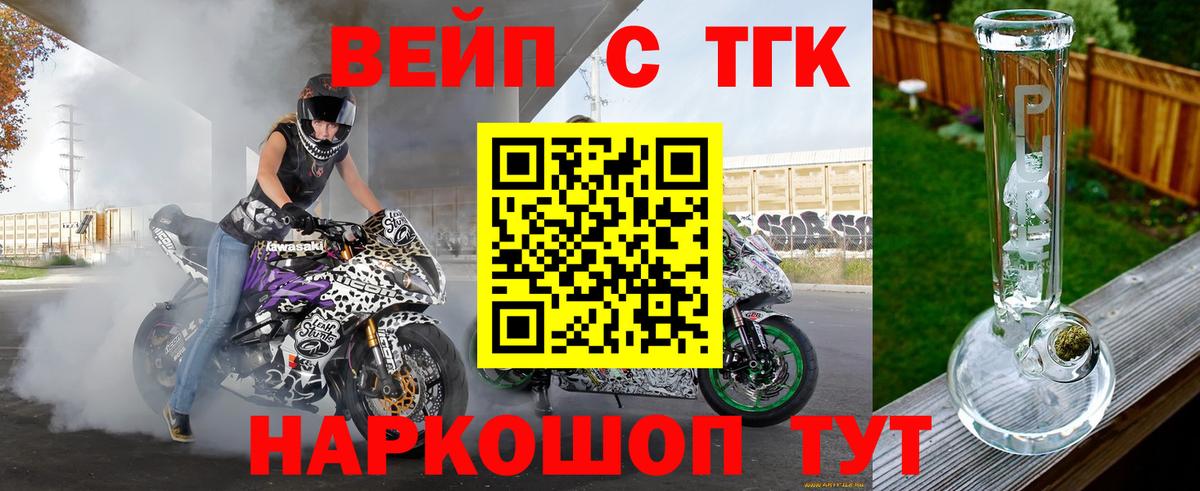 Дистиллят ТГК жижа Снежинск