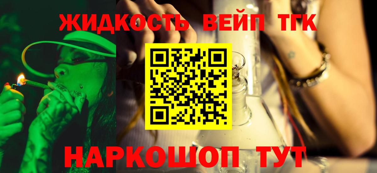 Дистиллят ТГК THC oil  Вход с VPN  Снежинск  Дистиллят ТГК вейп 
